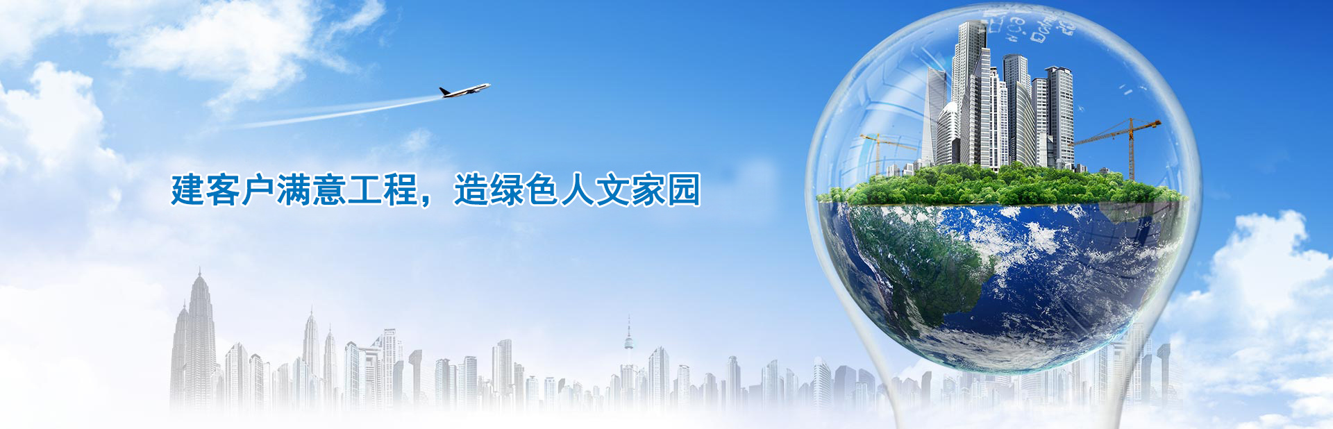 贛陽建工集團有限公司